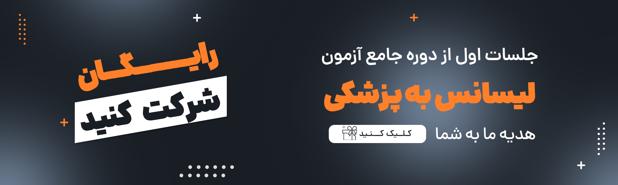 کارشناسی ارشد وزارت بهداشت